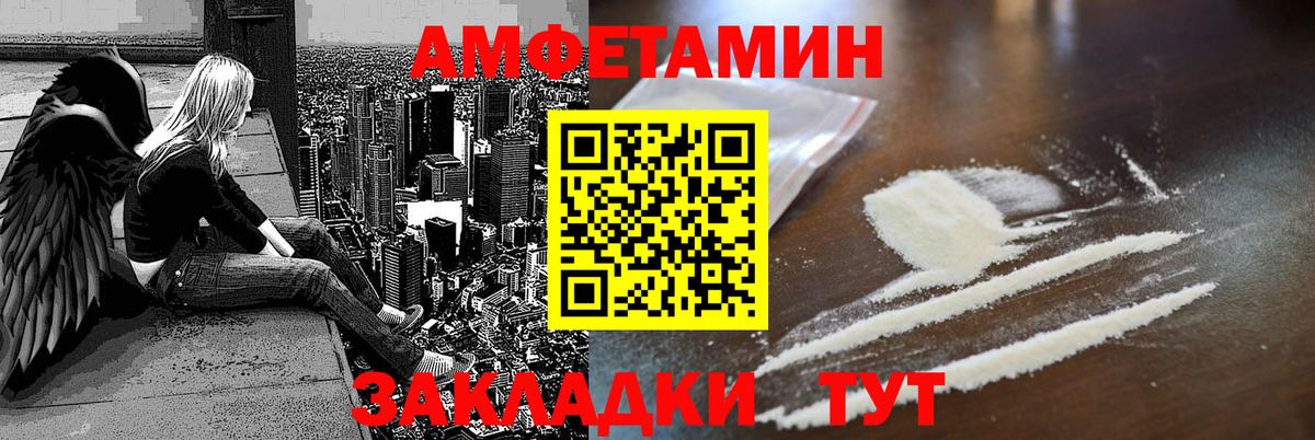 Амфетамин  Амфетамин Розовый  Вход с VPN  Электросталь 
