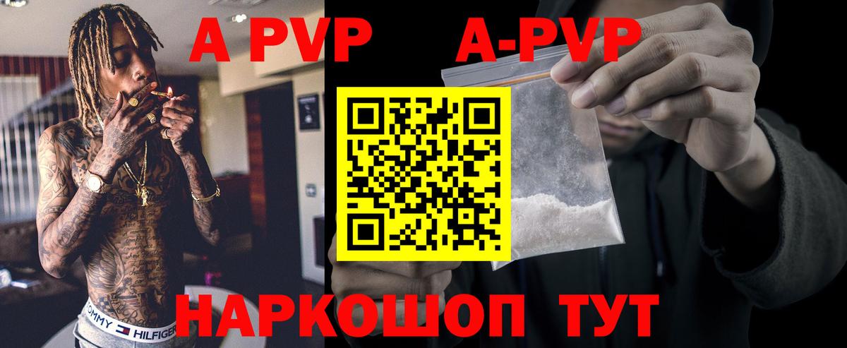 Альфа ПВП Соль Электросталь