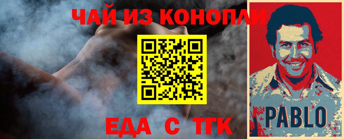 Электросталь  Печенье с ТГК марихуана  Вход с VPN 