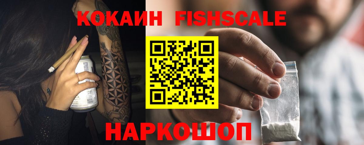 КОКАИН Боливия Электросталь