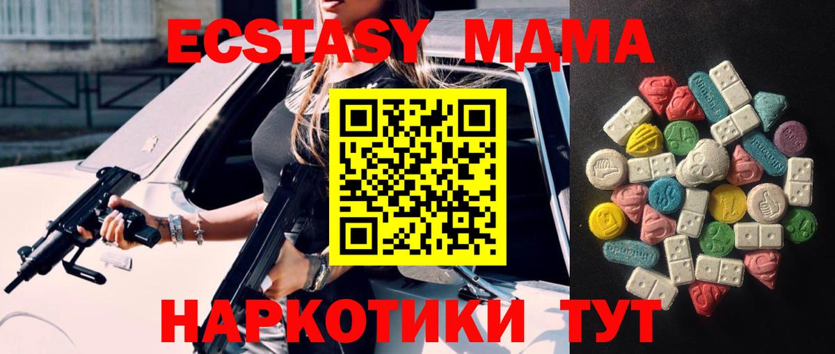 Электросталь  ЭКСТАЗИ диски  Вход с VPN 