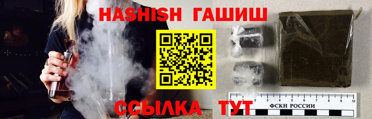 ГАШИШ 40% ТГК  Гашиш VHQ  Вход с VPN  Электросталь 