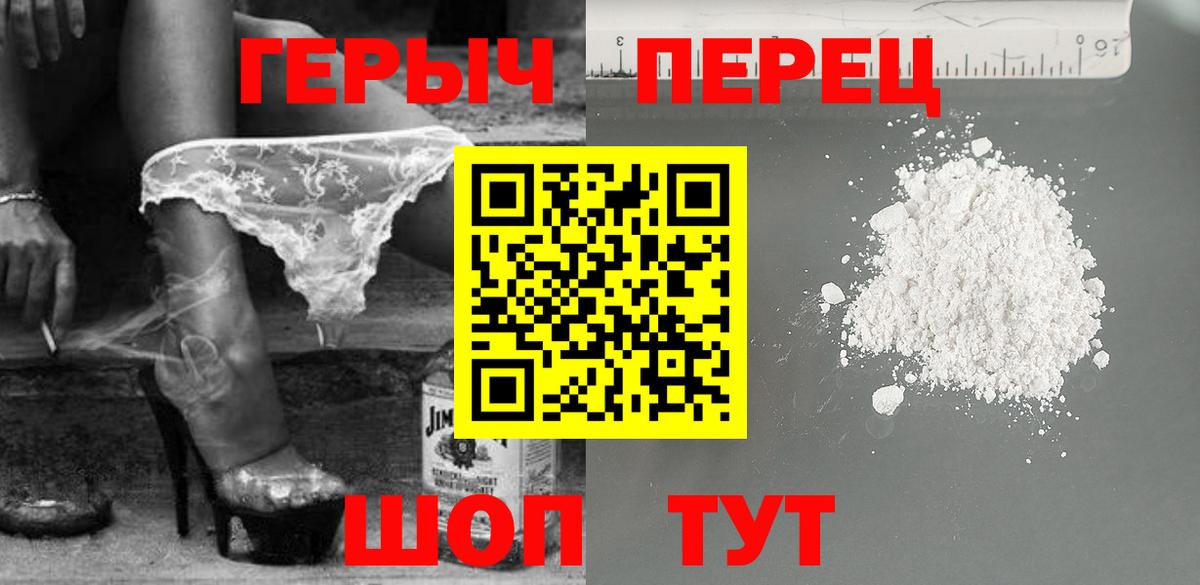 ГЕРОИН хмурый Электросталь