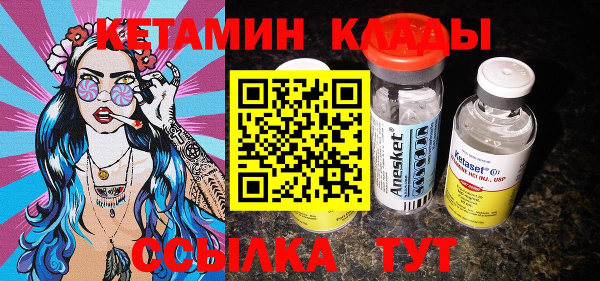 КЕТАМИН ketamine  Вход с VPN  КЕТАМИН VHQ  Электросталь 