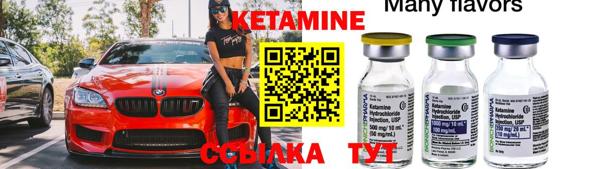 КЕТАМИН ketamine Электросталь