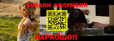 кокаин колумбия Жуковский
