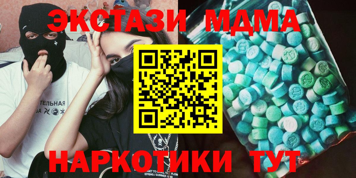 МДМА crystal  Вход с VPN  МДМА кристаллы  МДМА  Электросталь 