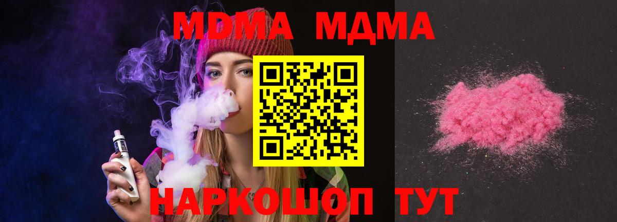 МДМА Molly Электросталь