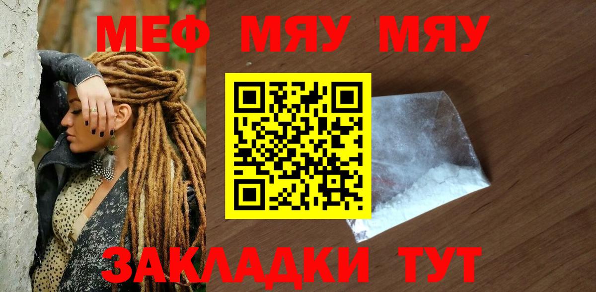 МЯУ-МЯУ  Вход с VPN  Электросталь  МЯУ-МЯУ 4 MMC  МЯУ-МЯУ мяу мяу 
