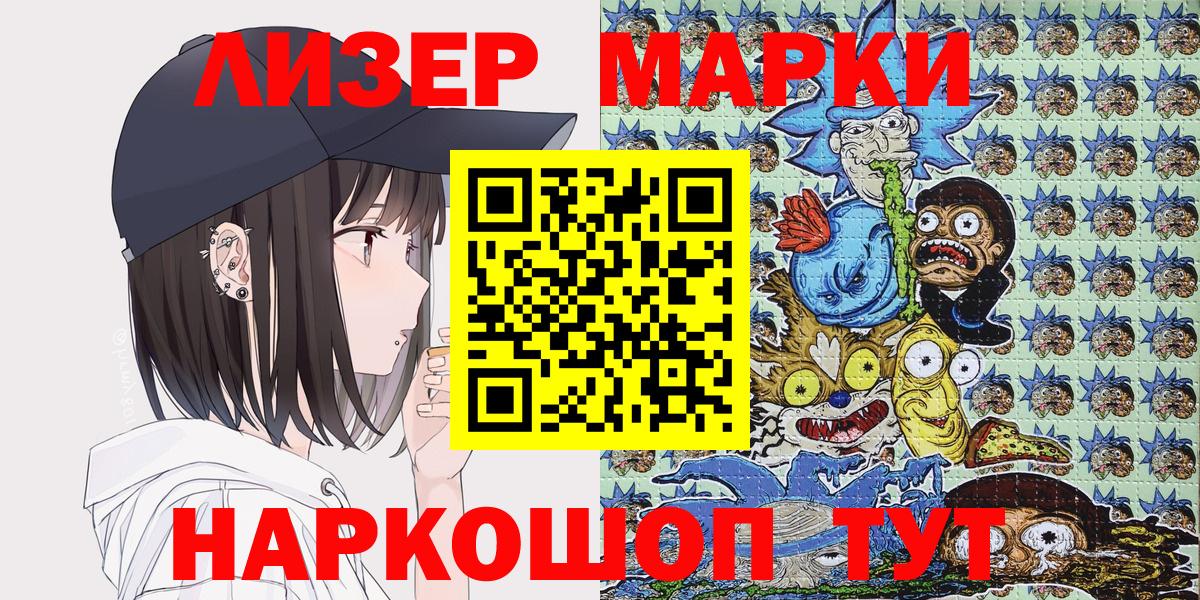 Марки NBOMe 1500мкг  Вход с VPN  купить наркотики сайты  Электросталь 