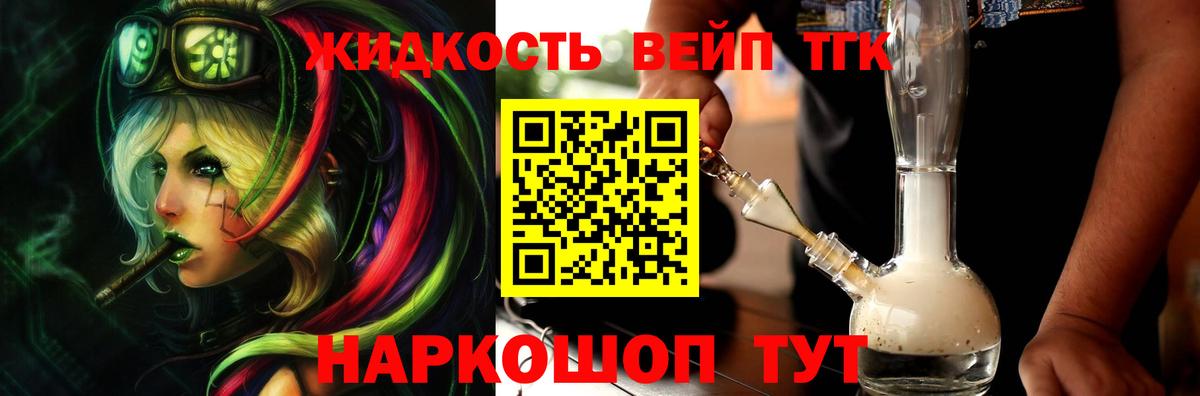   маркетплейс  Вход с VPN  Электросталь  Дистиллят ТГК жижа 
